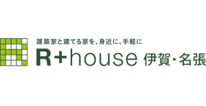 R+house 伊賀・名張