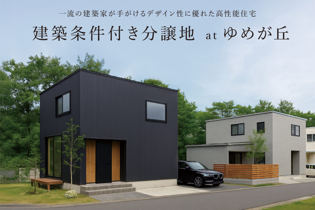 伊賀市 ゆめが丘｜分譲地案内