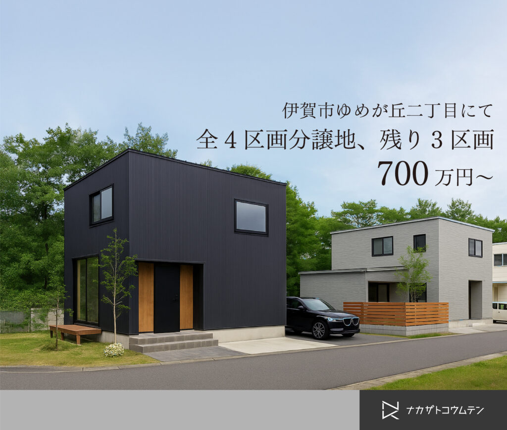 伊賀市 ゆめが丘｜分譲地案内