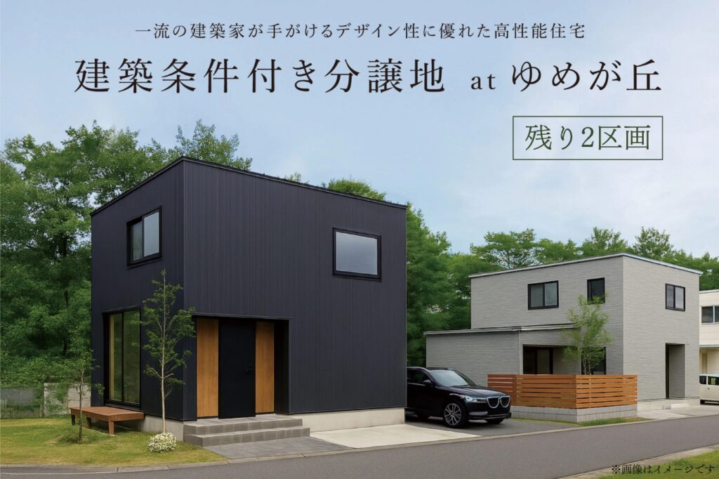 伊賀市 ゆめが丘｜分譲地案内